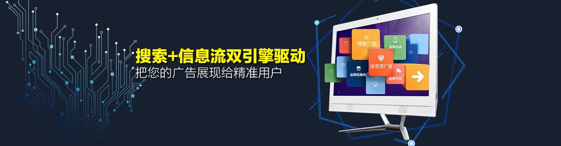 胶州网络推广竞价