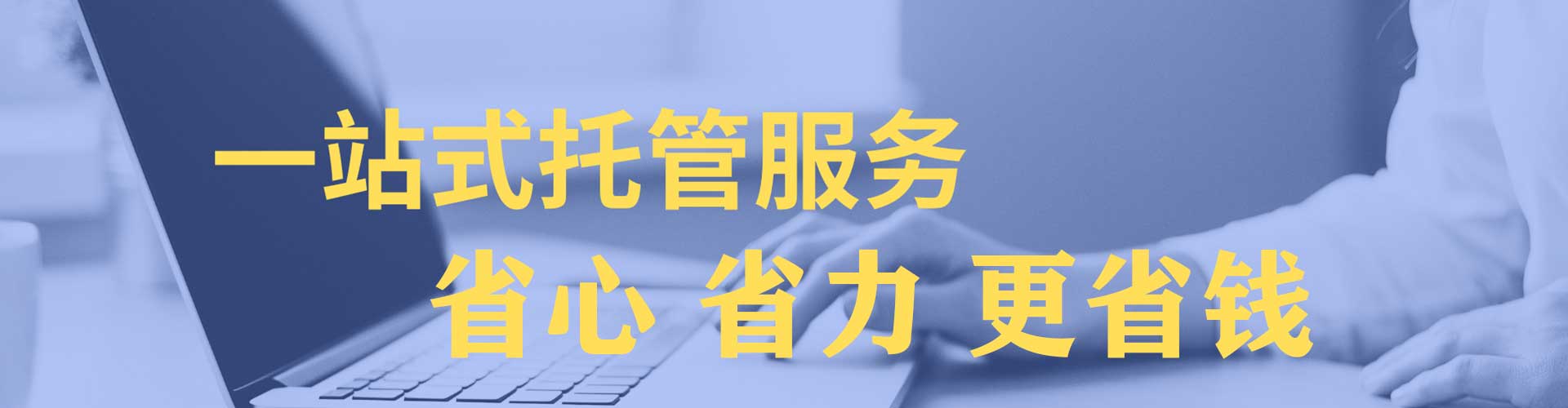 胶州百度信息流